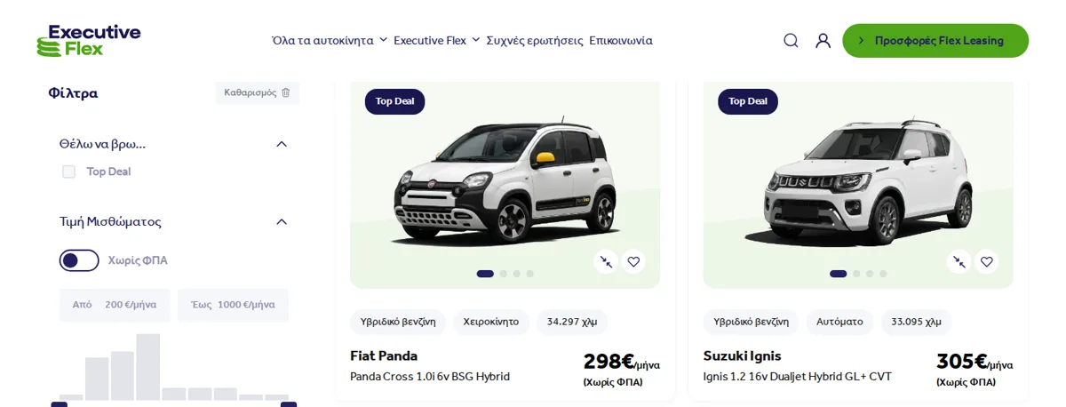 Η λίστα αυτοκινήτων του executiveflex.gr, με φωτογραφίες studio από το CarDB
